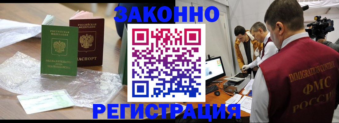 временная регистрация в квартире в Ливны