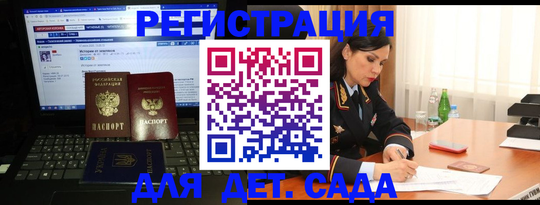 прописка для кредита в Ливны