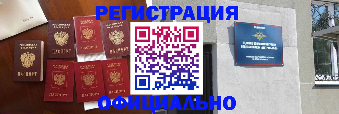 временная регистрация купить в Ливны